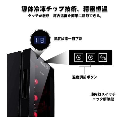 sale 新品 12本収納 ワインセラー ペルチェ静音式　縦置き横置き対応