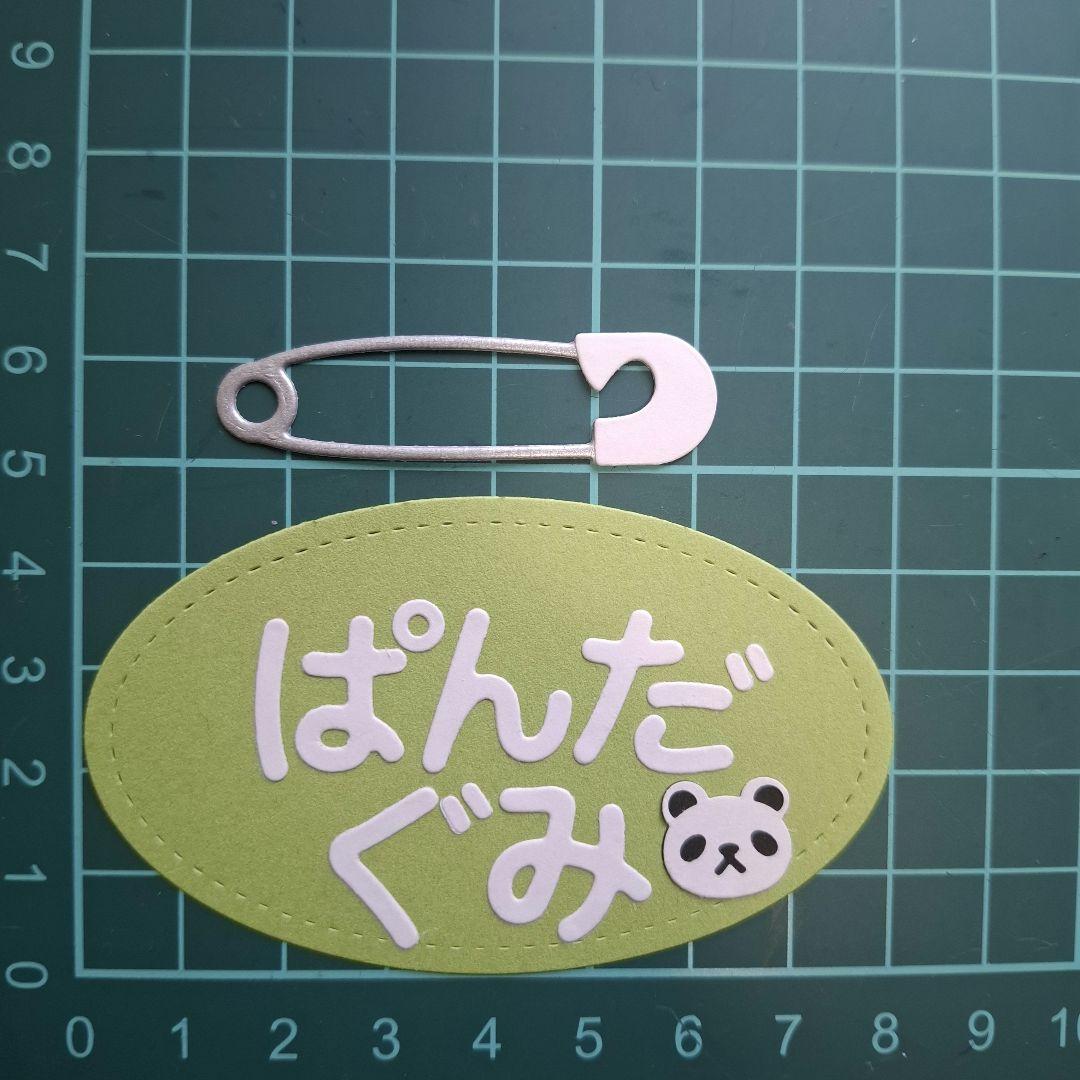 オーダー受付ページ　①　卒園アルバム　名札　ダイカット　クラフトパンチ