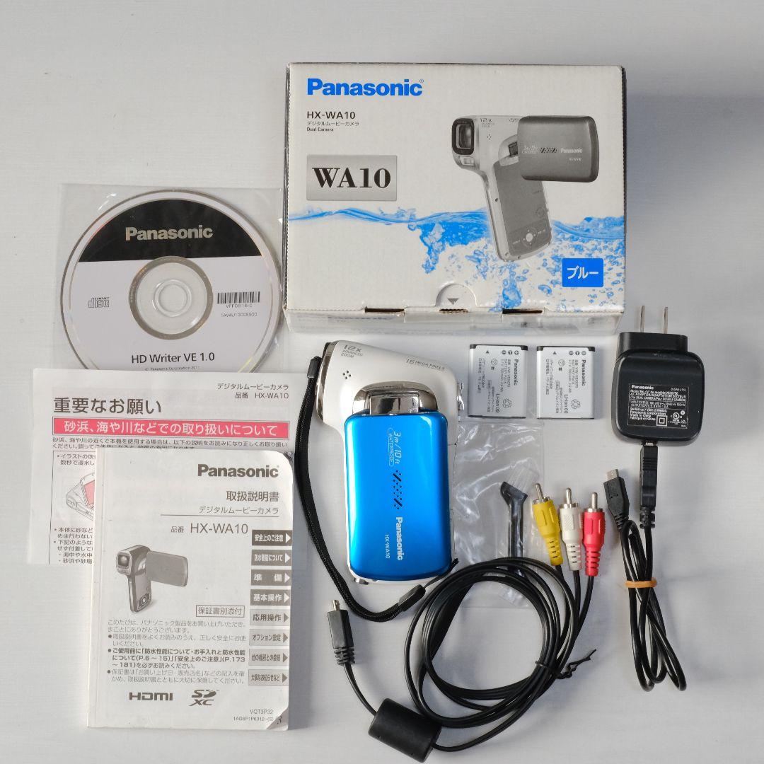 パナソニックHX-WA10【予備バッテリー付き完動品】デジタルムービーカメラ