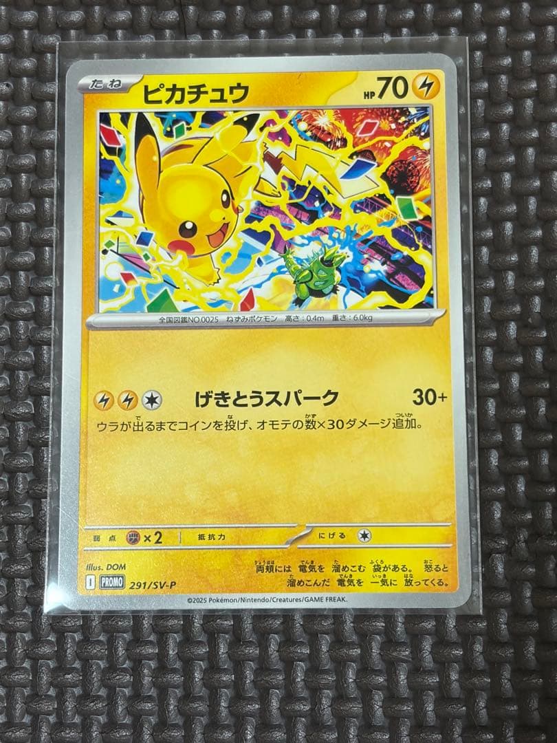 フーパ：光輪の超魔神 フーパ 入場者プレゼント PROMOなど　引退品