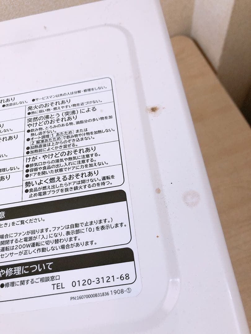 日立電子レンジ HMR-FT183 2021年製 HITACHI 50-60Hz