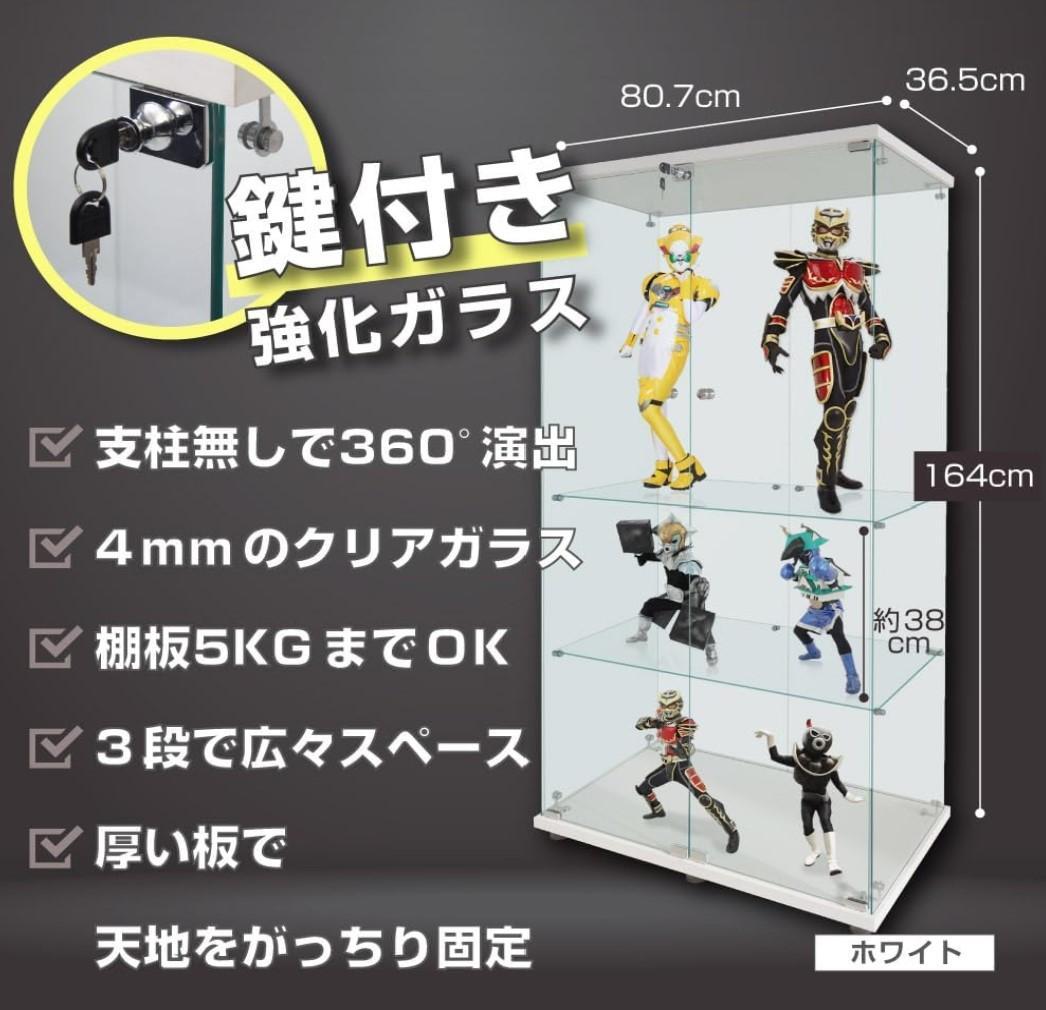 【新品】4段ワイド白｜ガラスコレクションケース｜大人のフィギュア棚