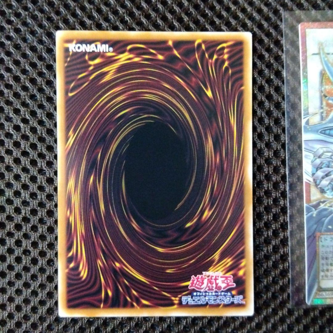 遊戯王　スターダストドラゴン - ヴィクテムサンクチュアリ 2枚