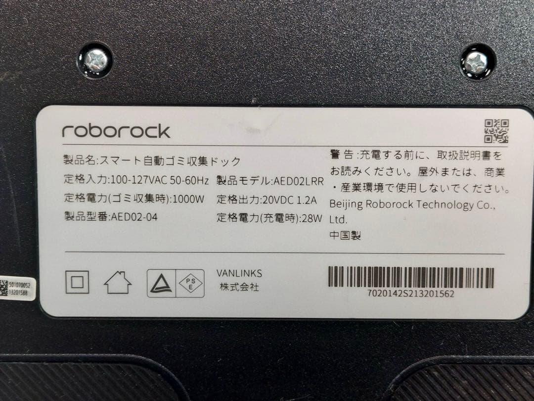 Roborock S7 ロボット掃除機