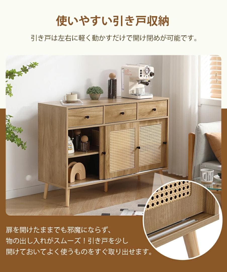 キャビネット サイドボード収納棚タンス 北欧 木目調 おしゃれ【ナチュラル】
