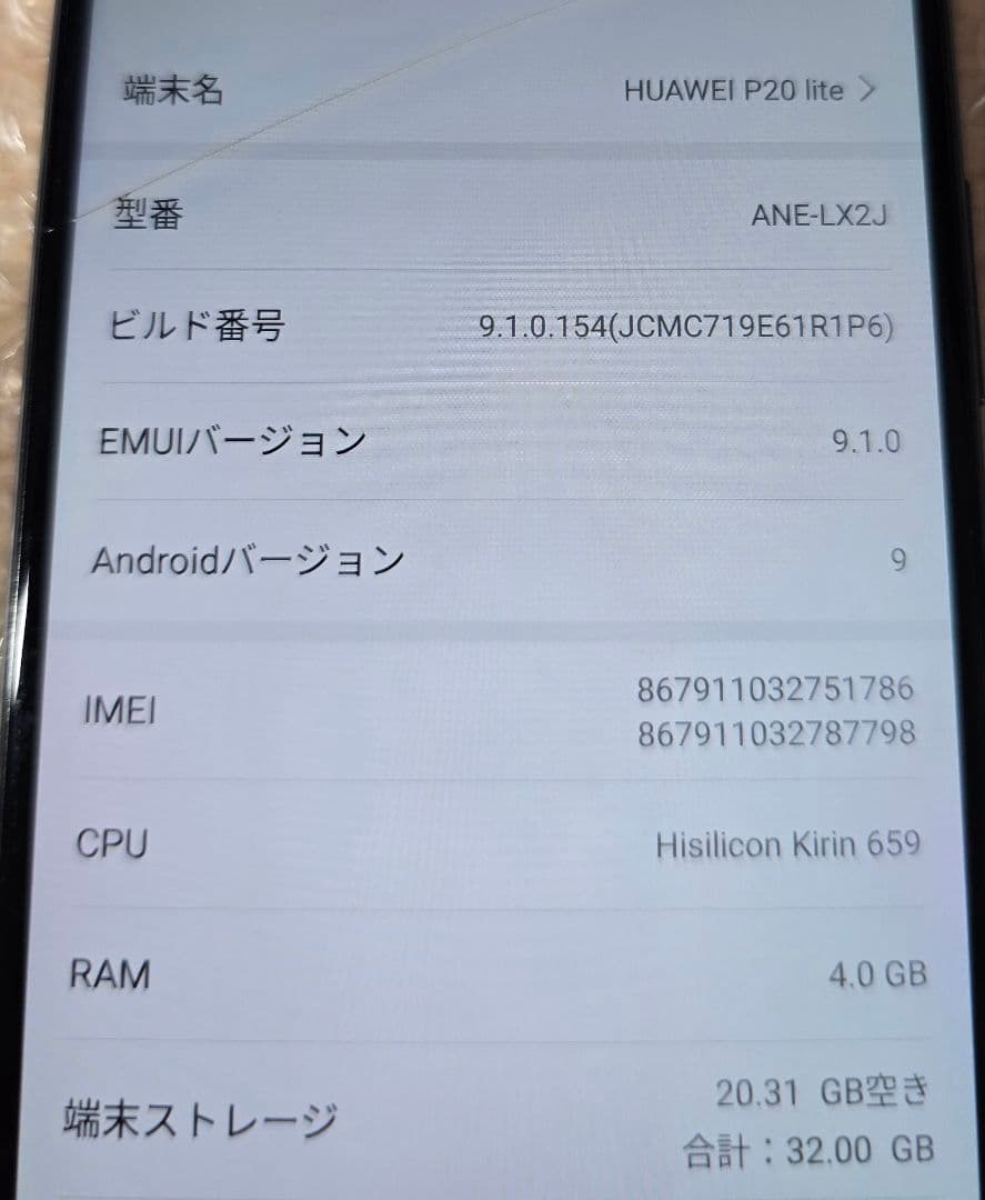 s*r様 HUAWEI P20 lite◼️ANE-LX2J■SIMフリー◼️9
