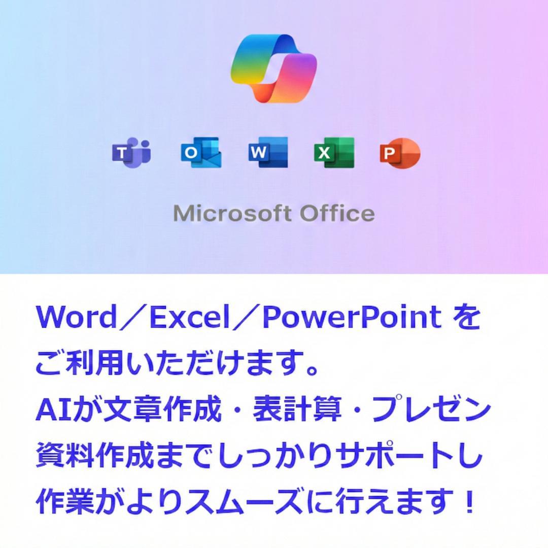 ✅最上級Core i7！Windows11/Office 搭載ノートパソコンO1