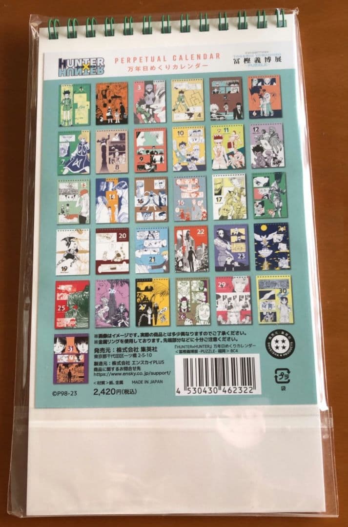 冨樫義博展 HUNTERxHUNTER 万年日めくりカレンダー
