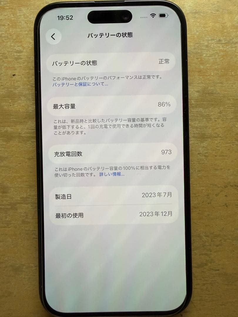 iPhone15 本体 ブラック 256GB SIMフリー