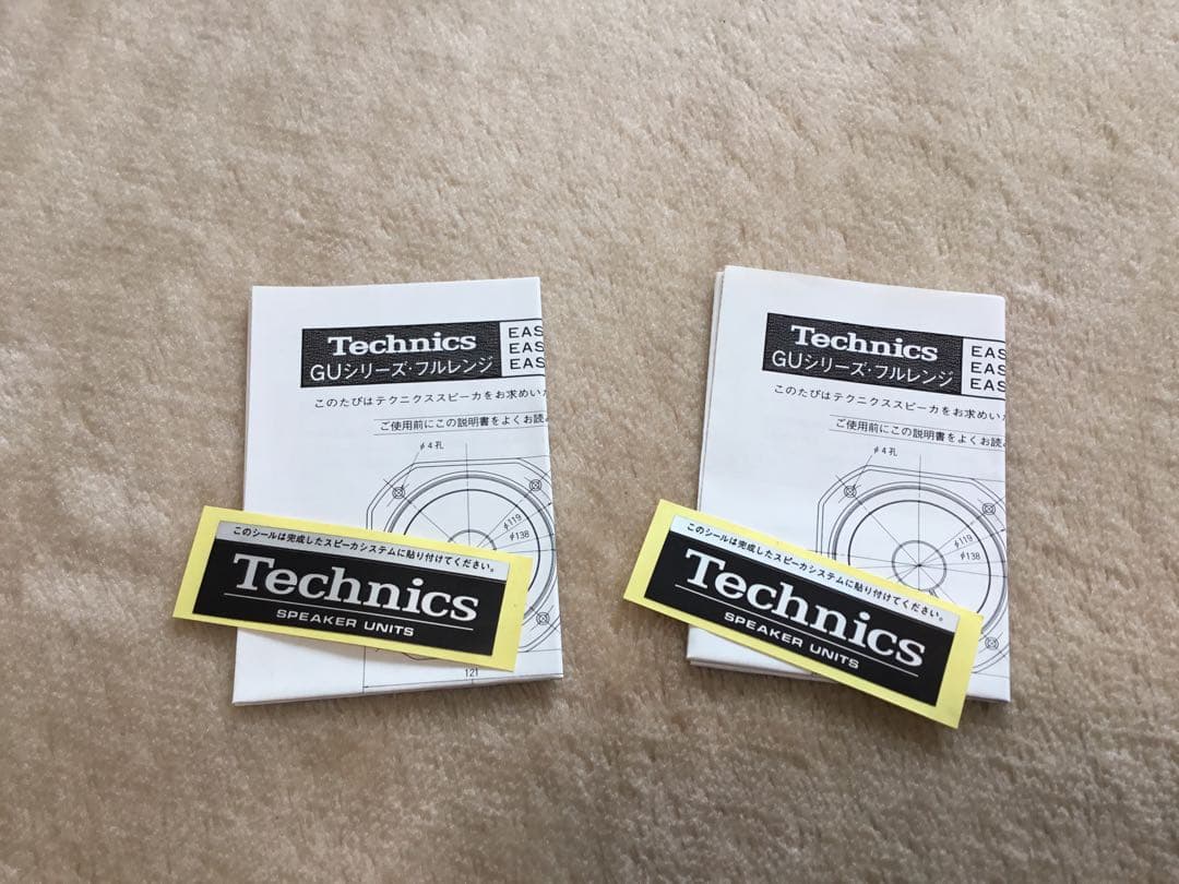 Technics 10F10 フルレンジスピーカー 10インチ