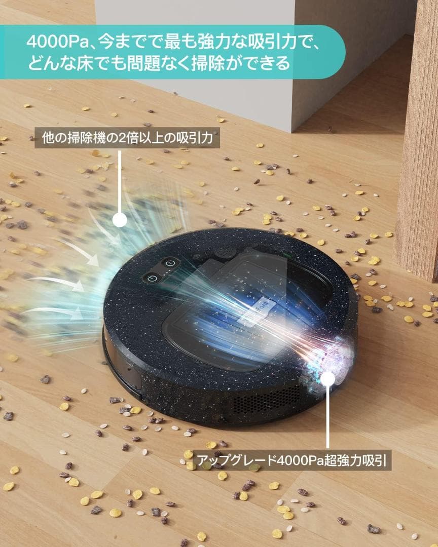 Lefant ロボット掃除機 4000Pa強力吸引 お掃除ロボット