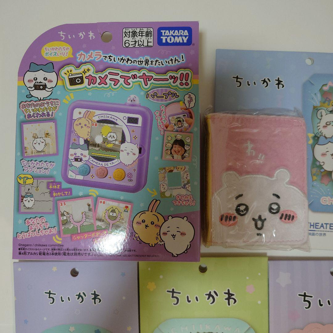 ちいかわ 2