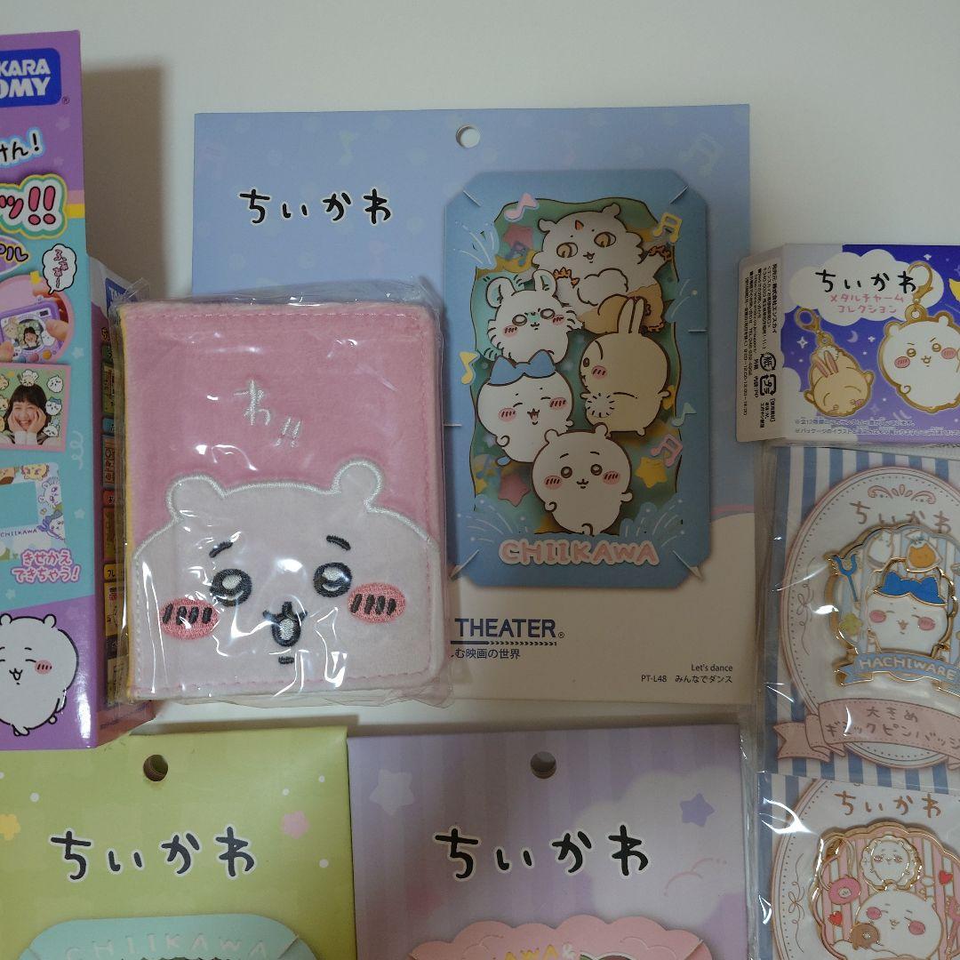 ちいかわ 2