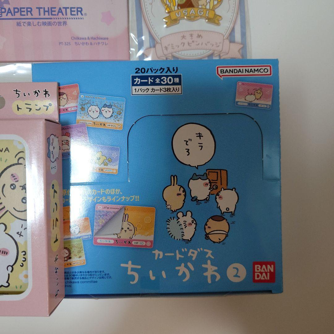 ちいかわ 2