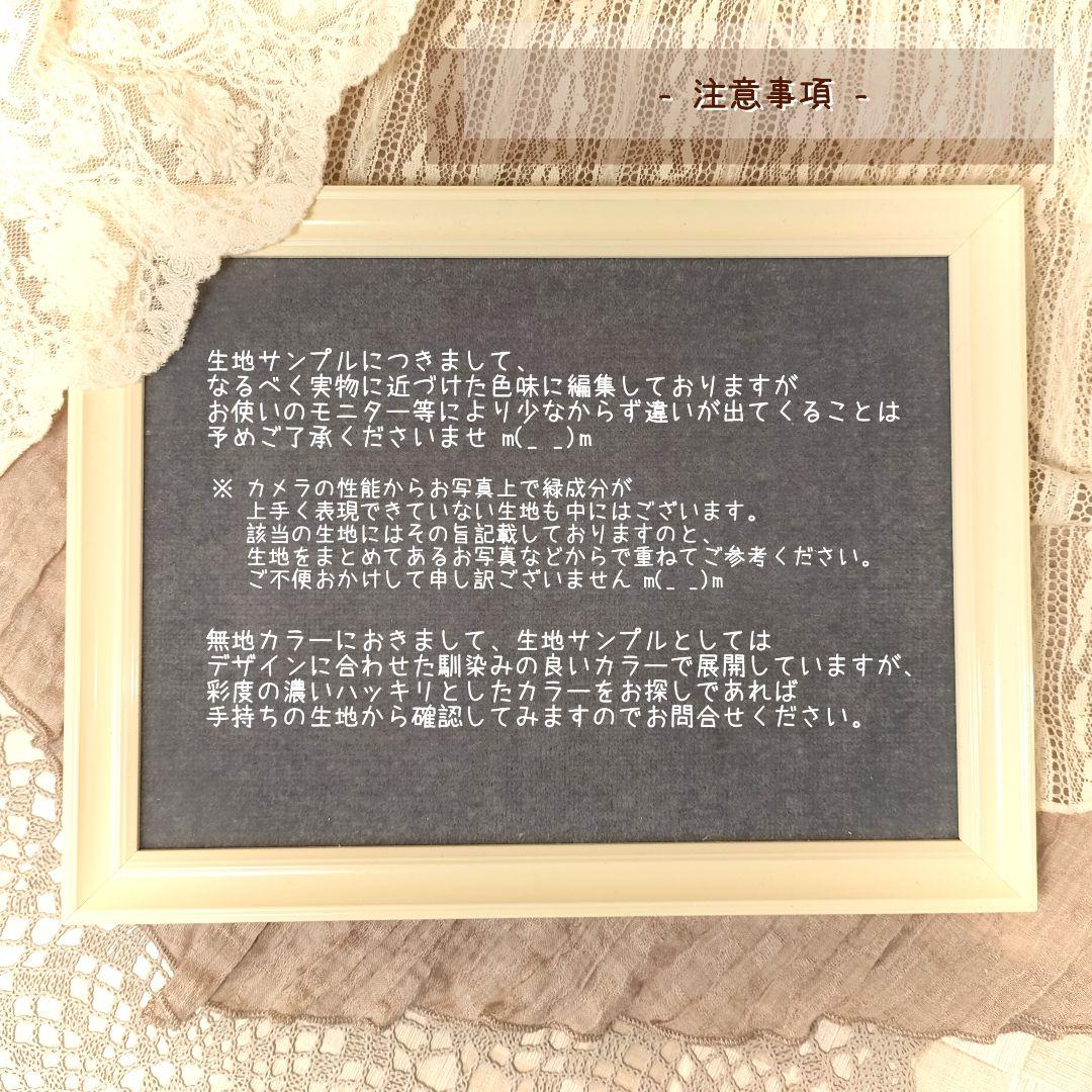 オーダー用　生地サンプルページ　無地