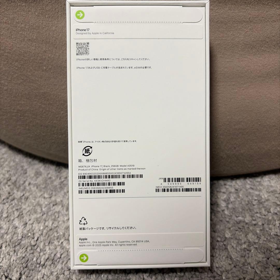Apple iPhone 17 256GB ブラック 本体