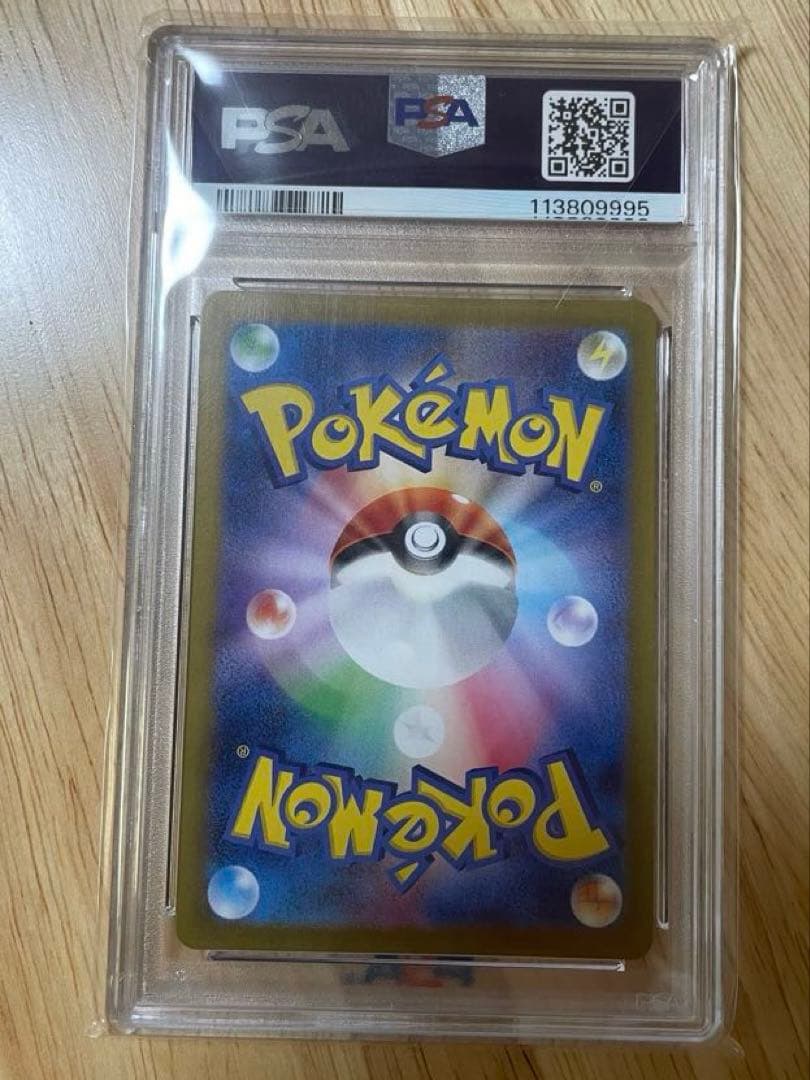 【PSA10】ポケモンカード サザレSAR SV5a 092/066