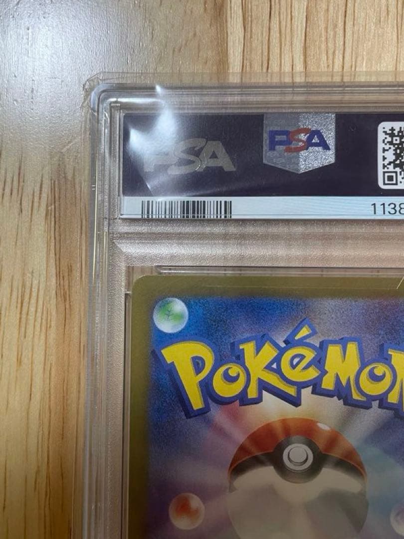 【PSA10】ポケモンカード サザレSAR SV5a 092/066