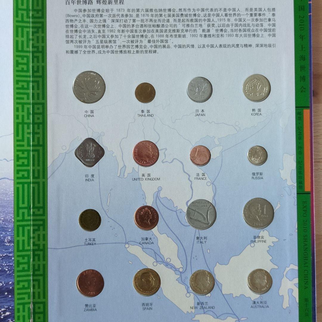 上海博覧会　記念章　切手　