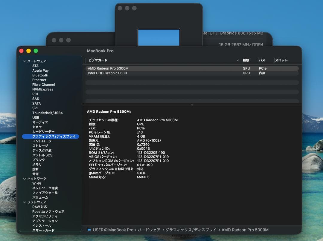 MacBook Pro 2019 シルバー 16 i7 16GB 512GB
