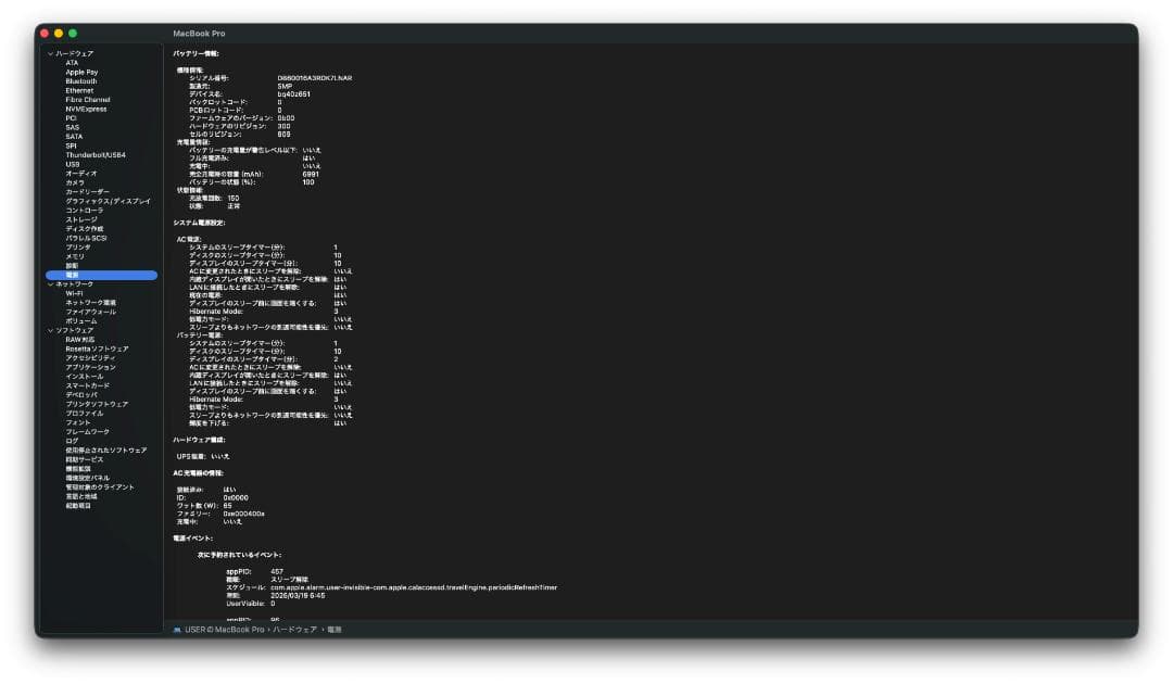 MacBook Pro 2019 シルバー 16 i7 16GB 512GB