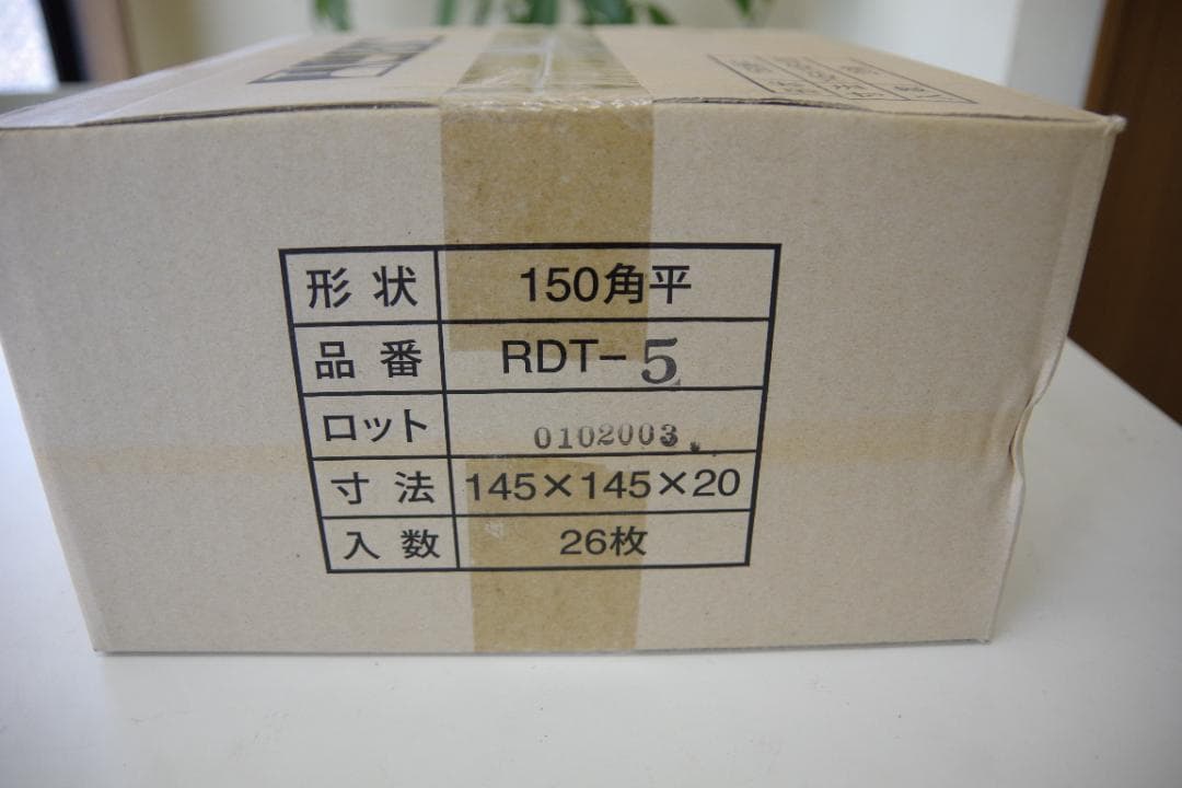 厚み20ｍｍ　高耐久性タイル　新品未開封　1ケース