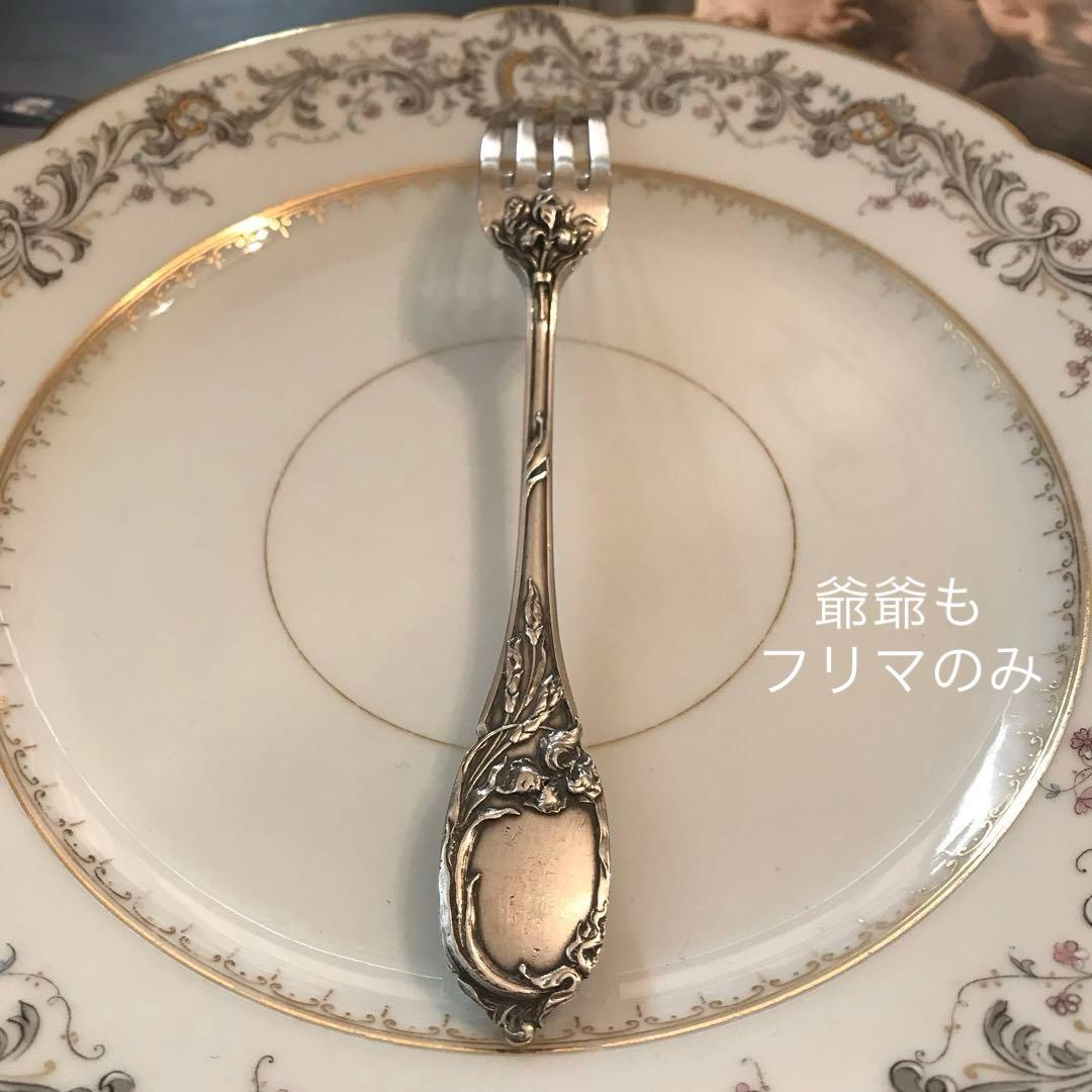 フランス／純銀／デザートフォーク「アイリス」