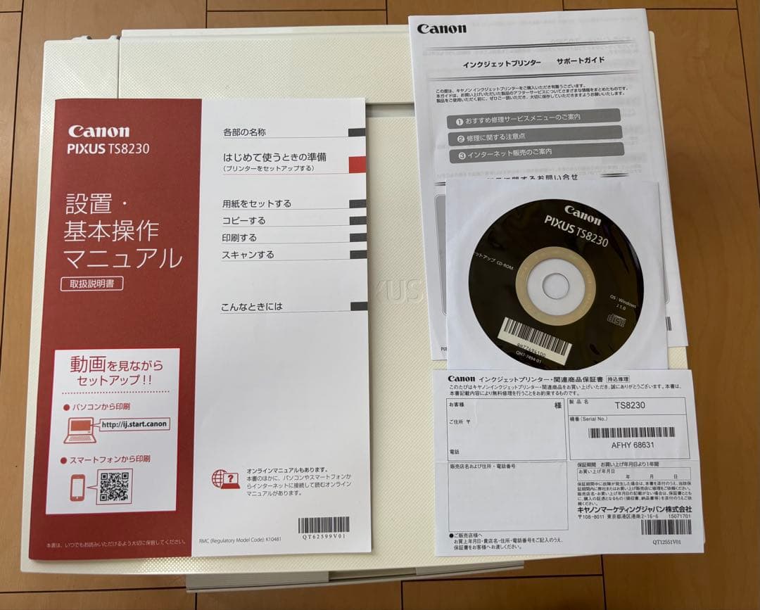 Canon キヤノン　プリンタ　TS8230