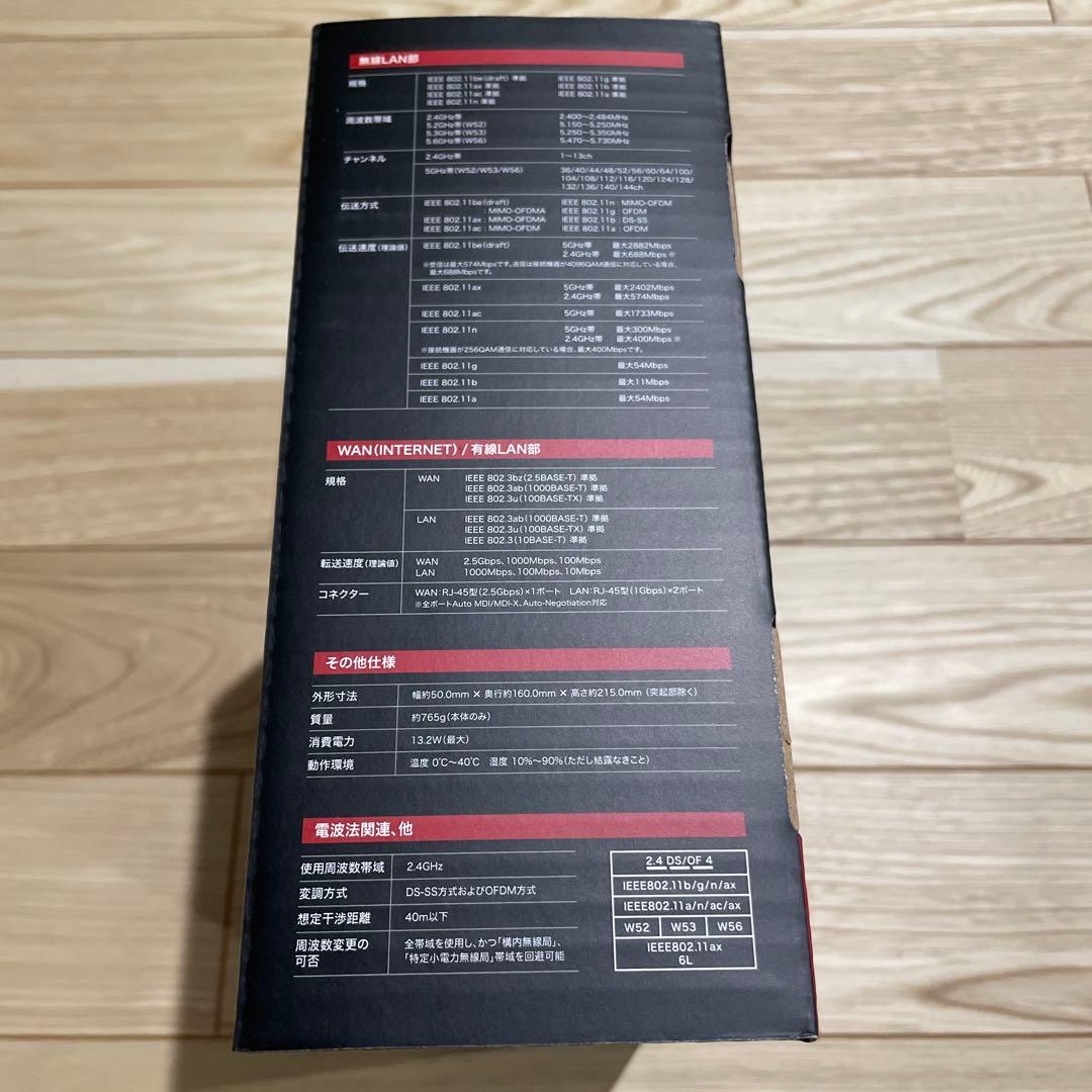 ELECOM Wi-Fi 7 ルーター 最大2822Mbps