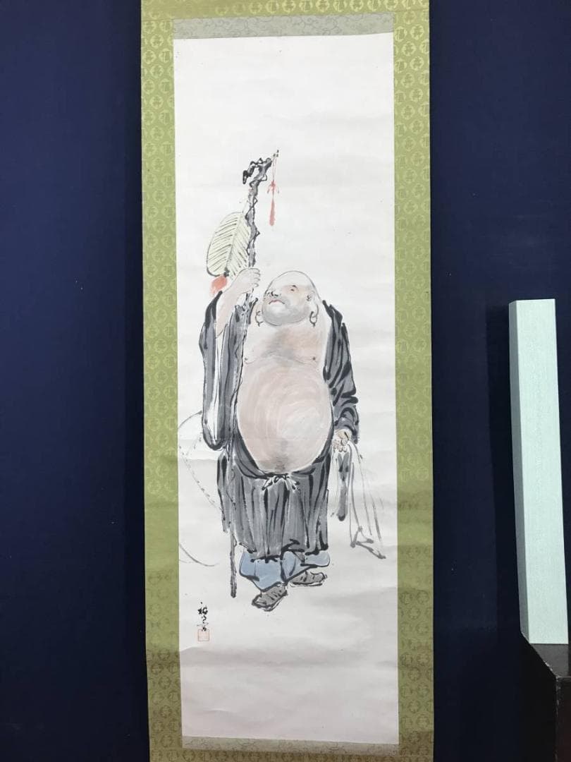 作者不詳/布袋図/人物図/掛軸/名家伝来/AC-516