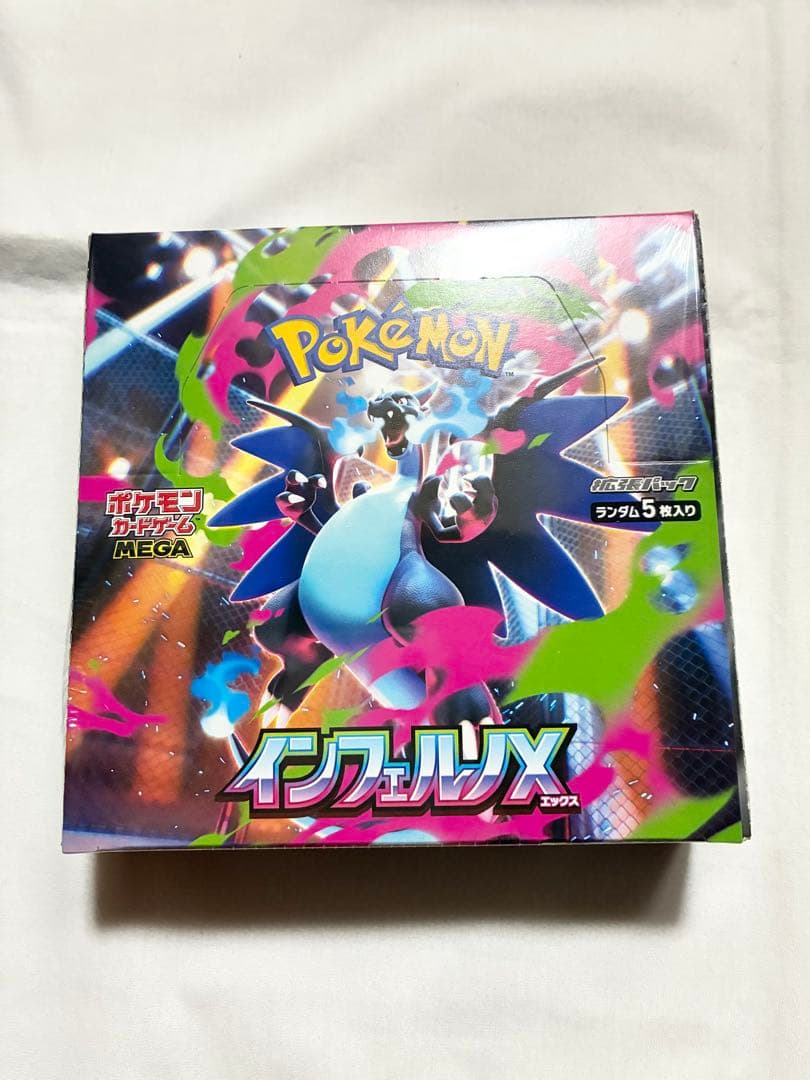 ポケモンカード インフェルノX 1BOX シュリンク付き　ポケモン　ポケカ