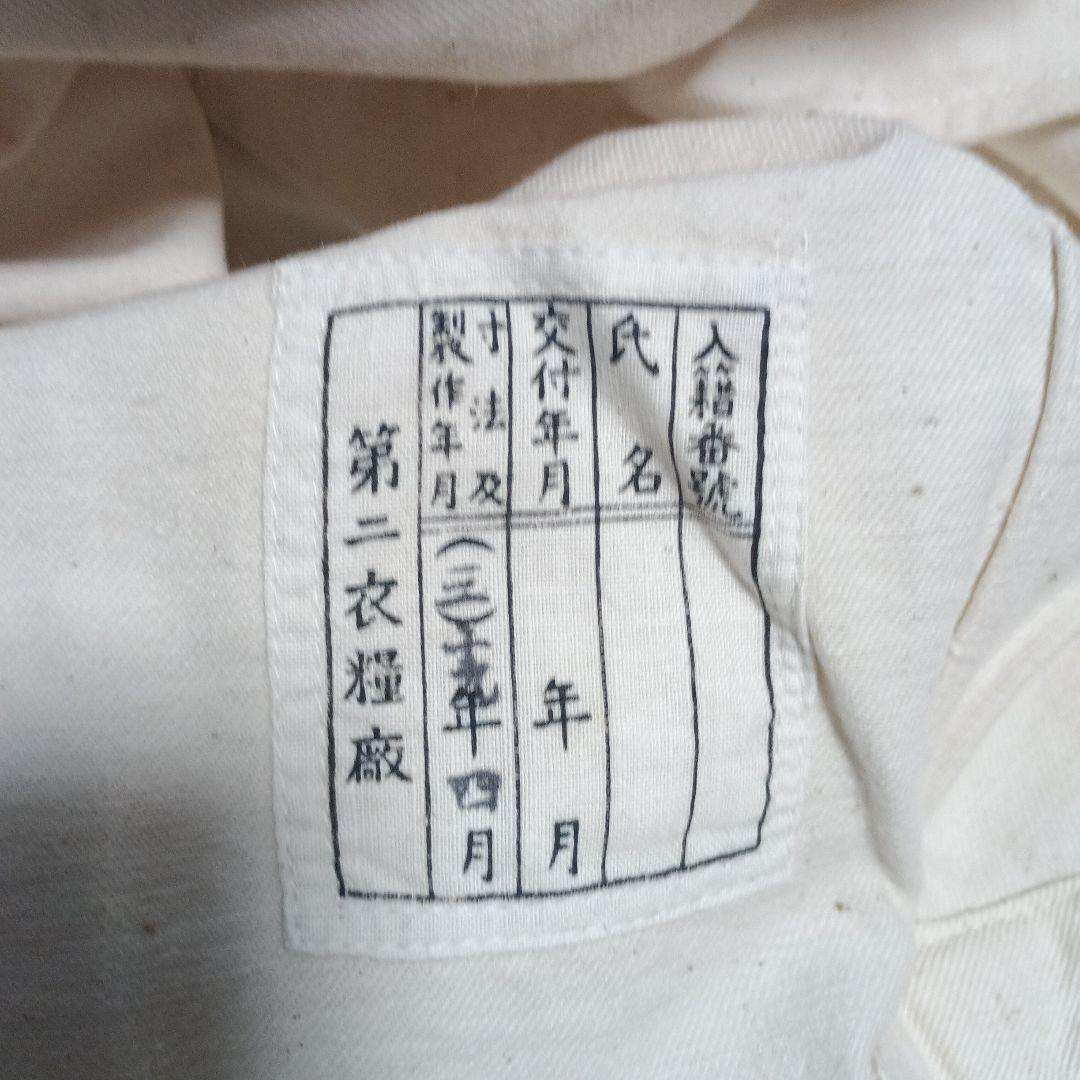 日本海軍下士官兵用事業服上下（実物)