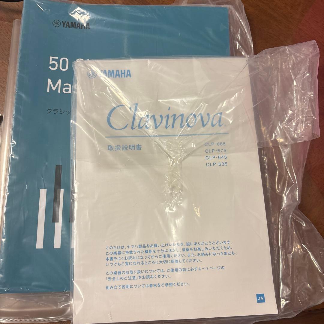 YAMAHAクラビノーバ　2018年製CLP635