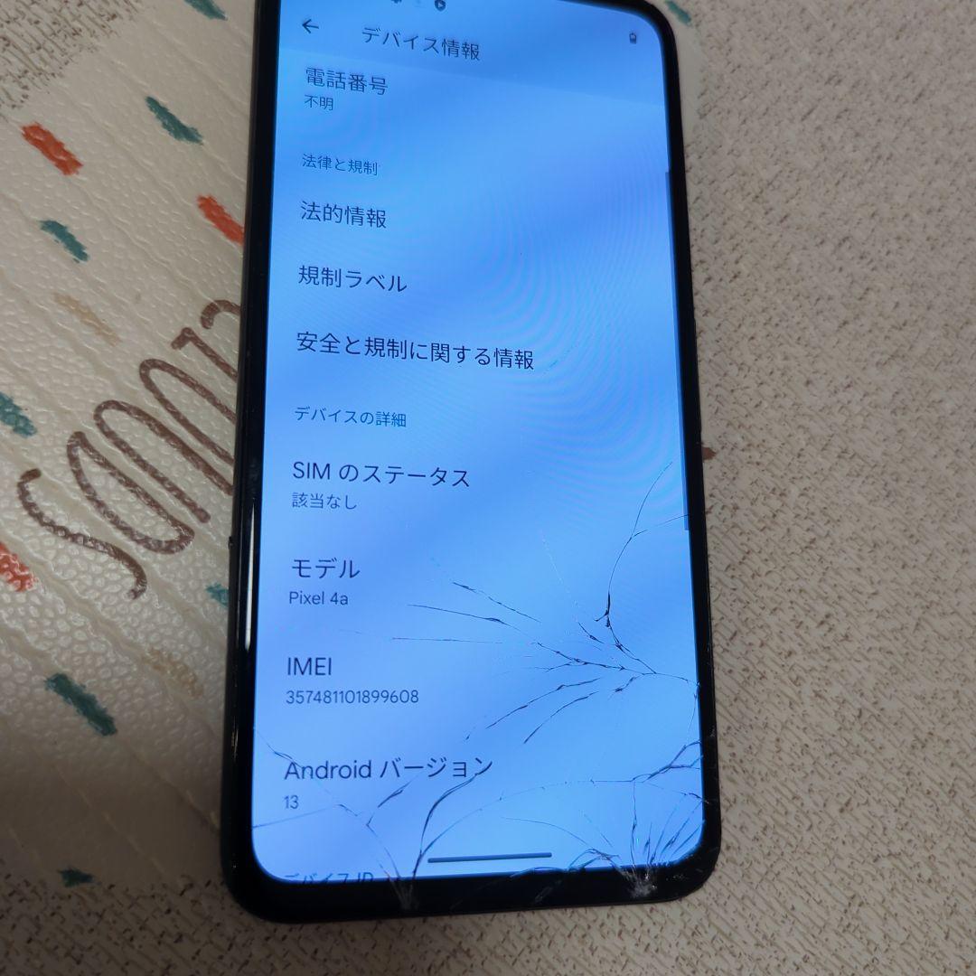 Google Pixel 4a 128GB 画面割れあり 箱無しなら割引