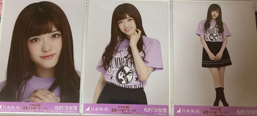 乃木坂46松村沙友理2017年生写真16コンプまとめ売り(バラ売り可能)