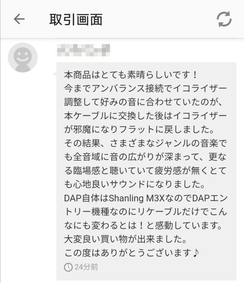 超希少!最高スペック16芯 金メッキケーブル 2pin / 4.4mm L字