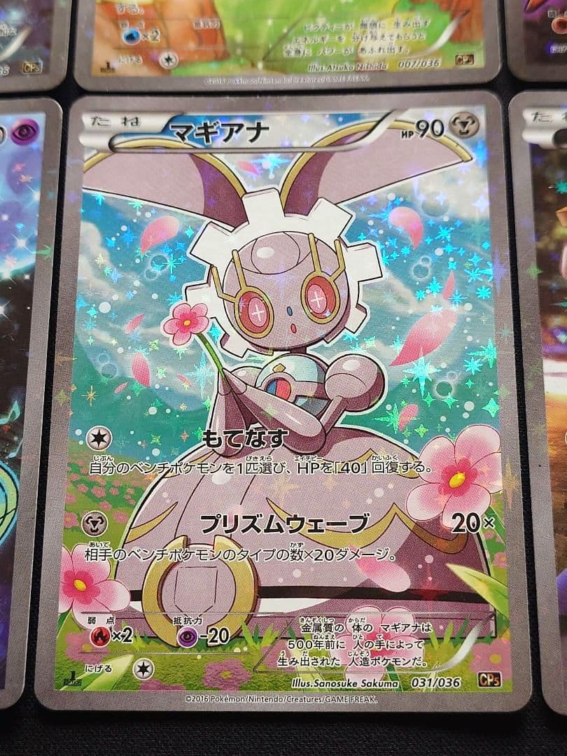 セレビィ　ビクティニ　アルセウス　メロエッタ　マギアナ　CP5