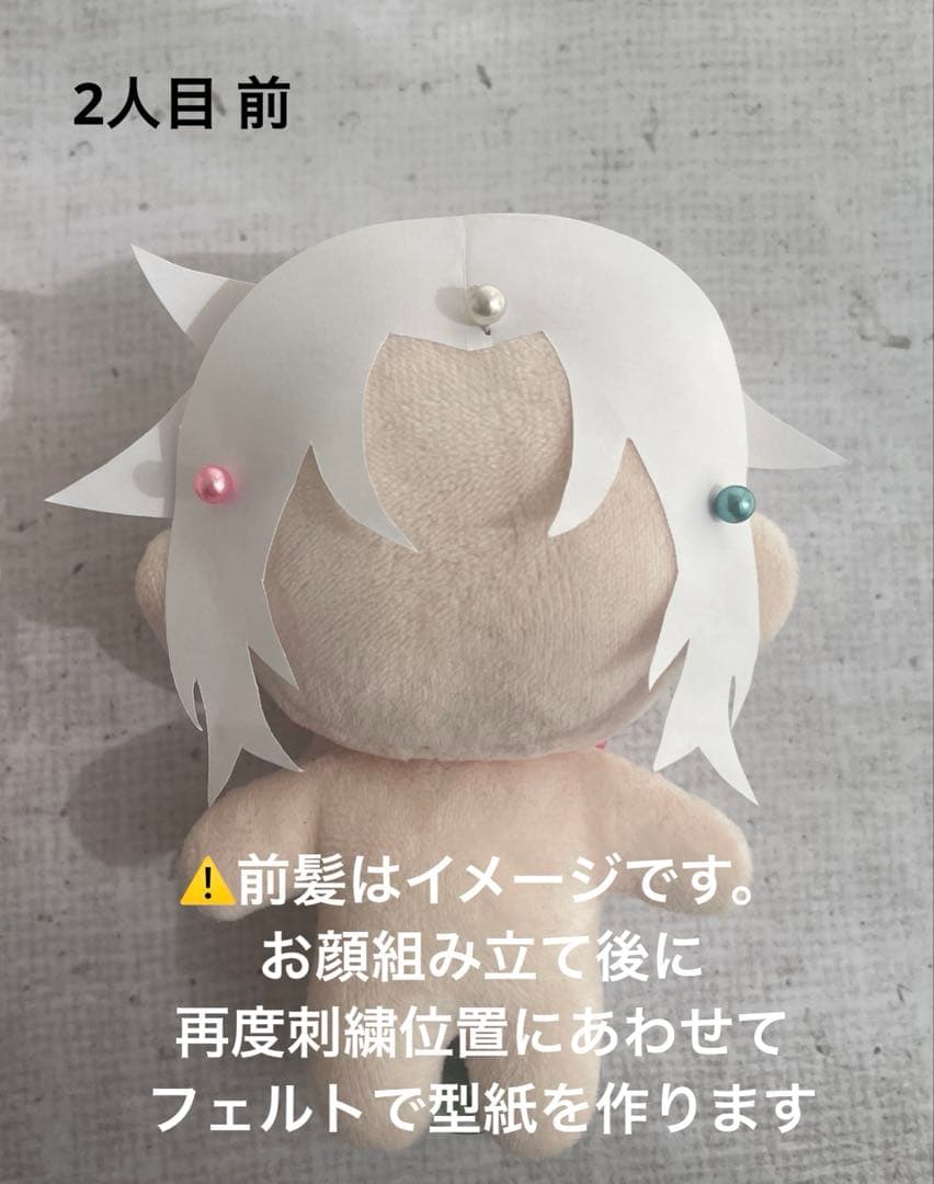 tanuko様11cmぬいぐるみオーダー
