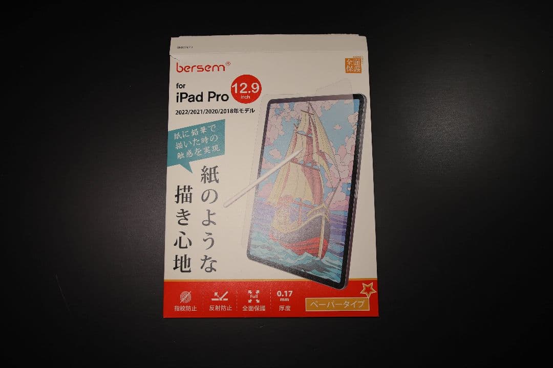 iPad Pro12.9 M1 256GB,Apple Pencil,その他