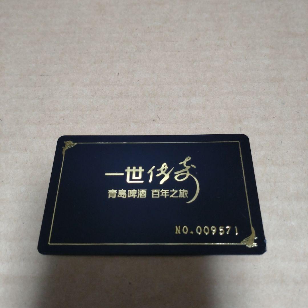 青島啤酒 百年之旅 一世伝説 1.5L