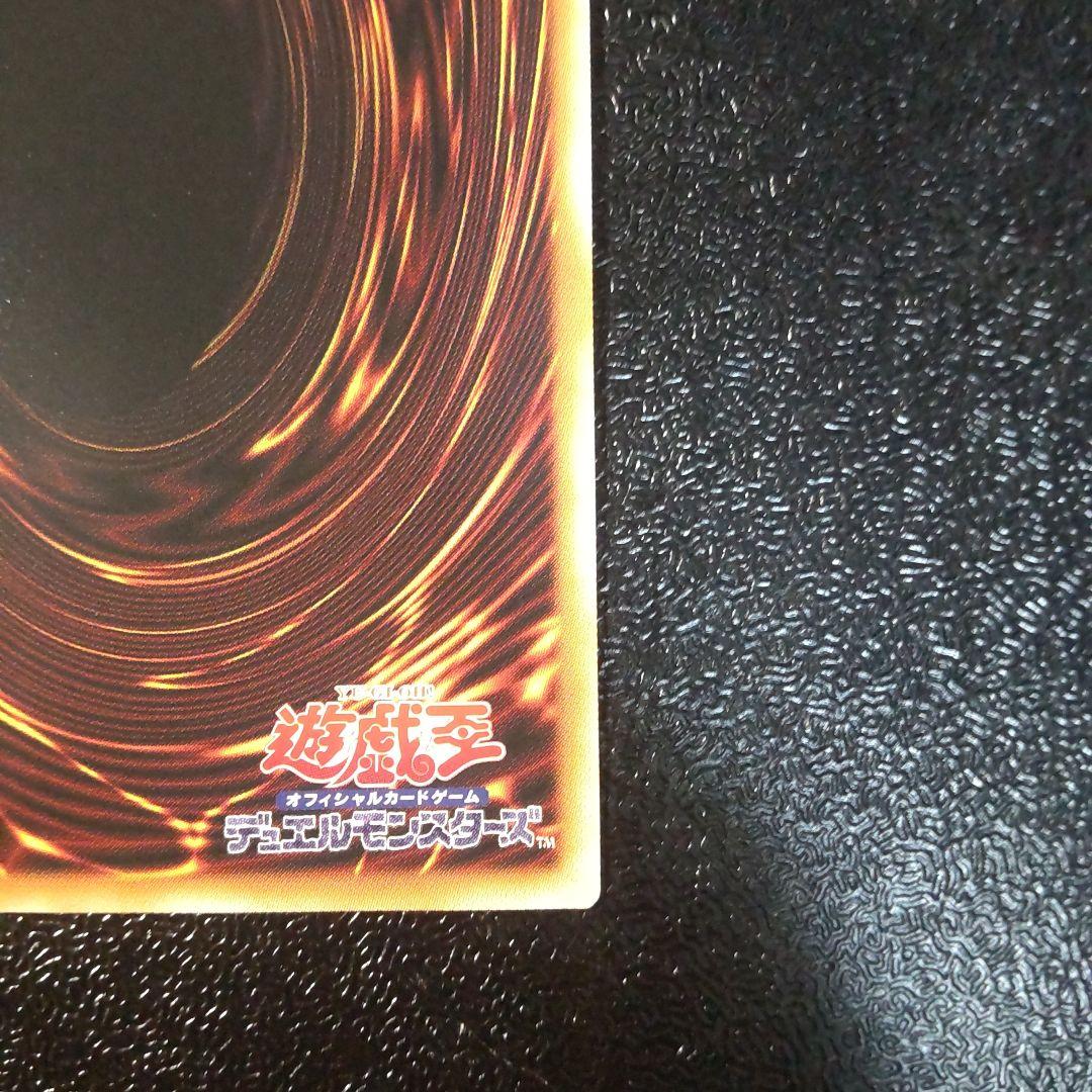 遊戯王 調和ノ天救竜 プリズマティックシークレット プリズマシク　美品