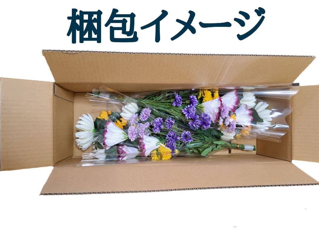 お墓用造花仏花　全長49cm. 一対　新品未使用リアル供花　仏壇前でもNo267
