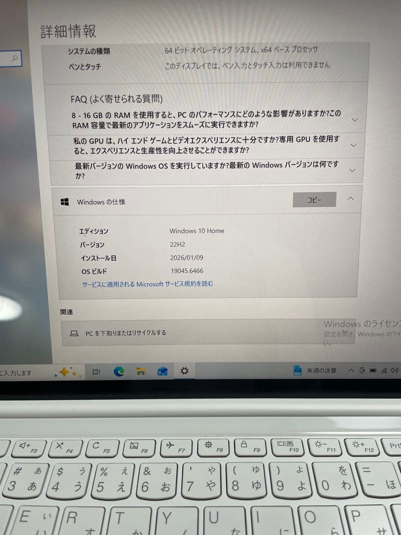 Lenovo ideapad S540 i5-メモリ8GB-SSD256-2K