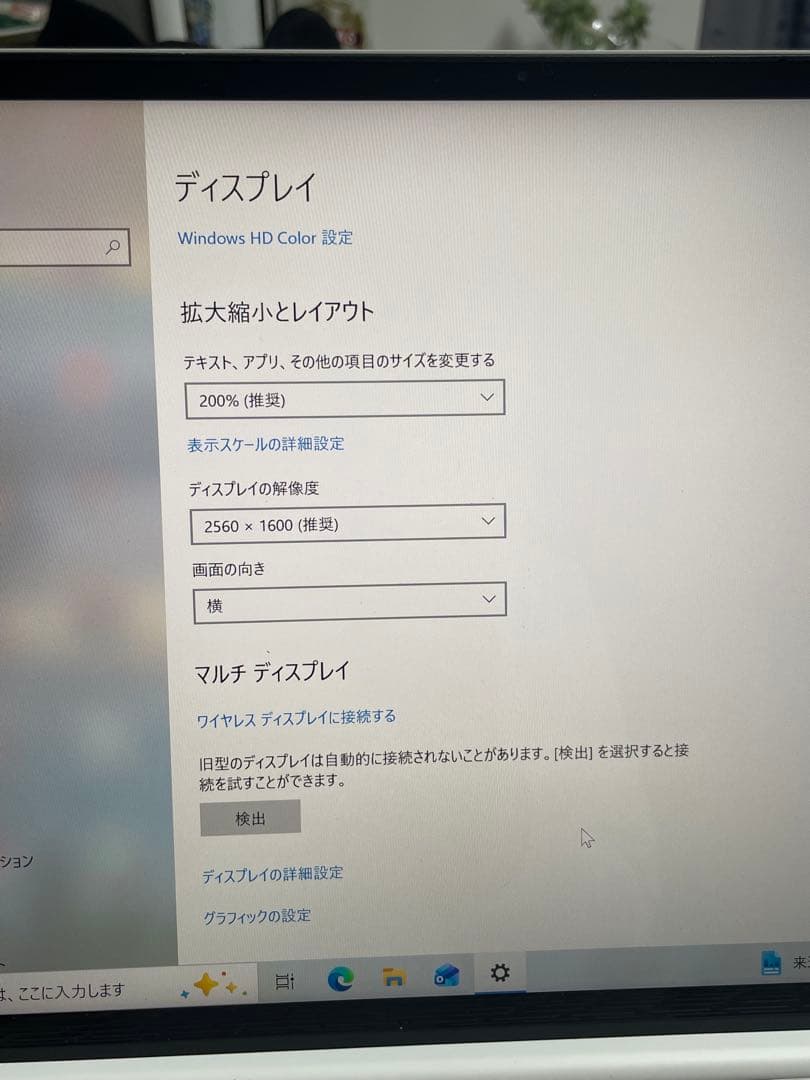 Lenovo ideapad S540 i5-メモリ8GB-SSD256-2K