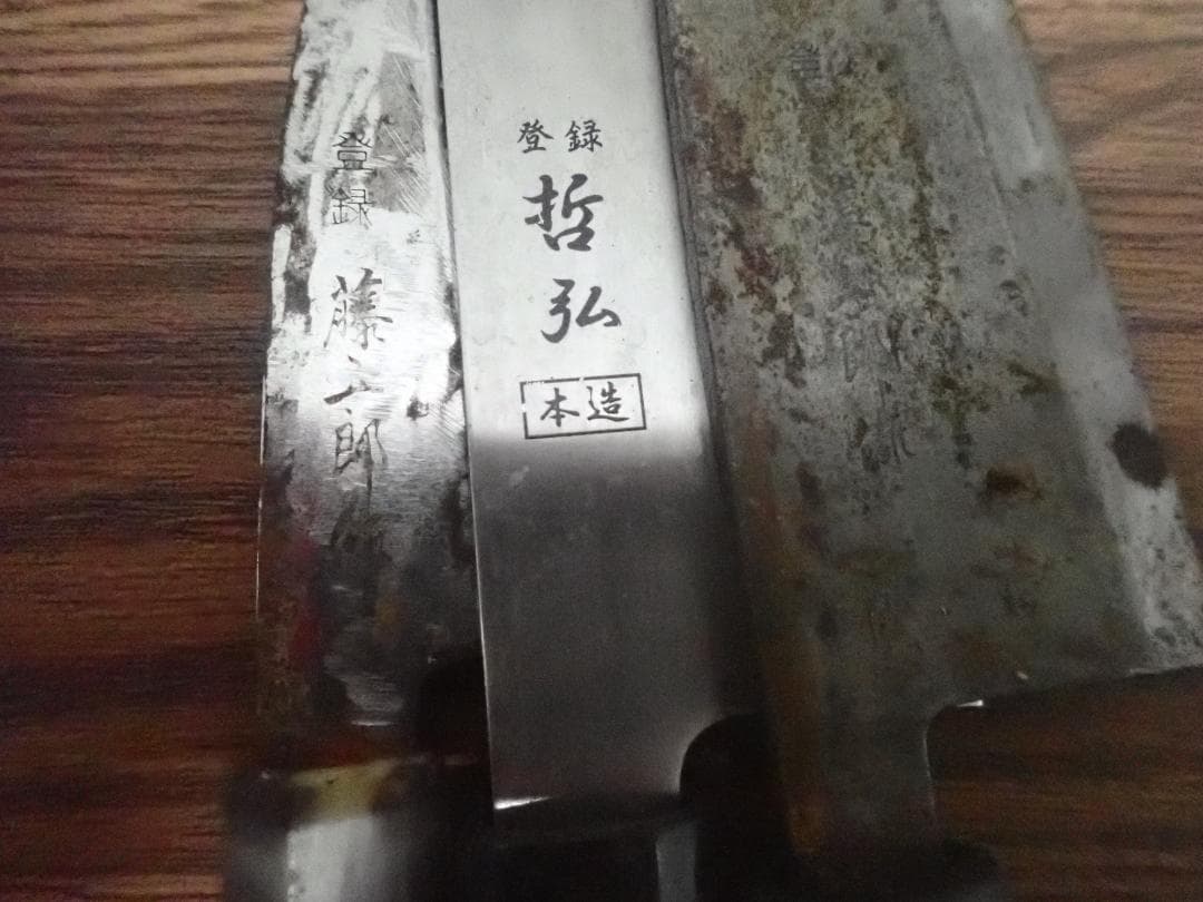 鋼包丁など包丁セット 22本