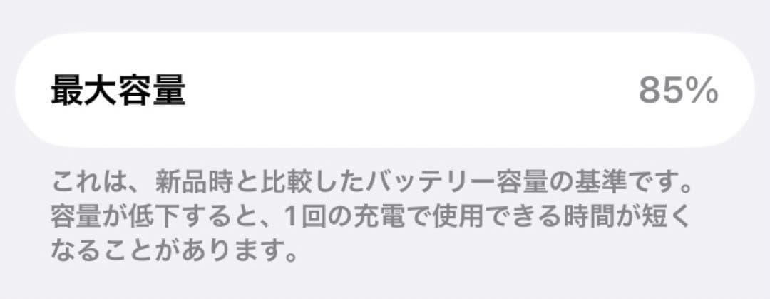 iPhone SE (第2世代) 本体　ホワイト　128GB