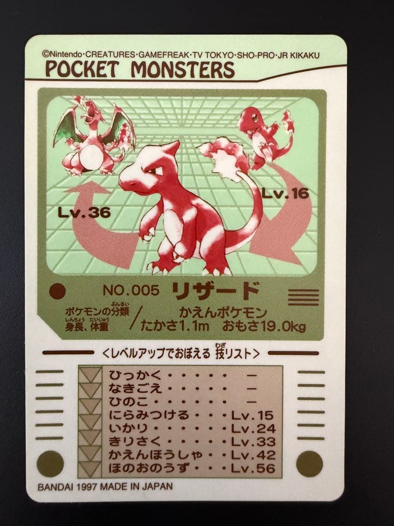 ポケモンシールダス　ヒトカゲ リザード リザードン セット