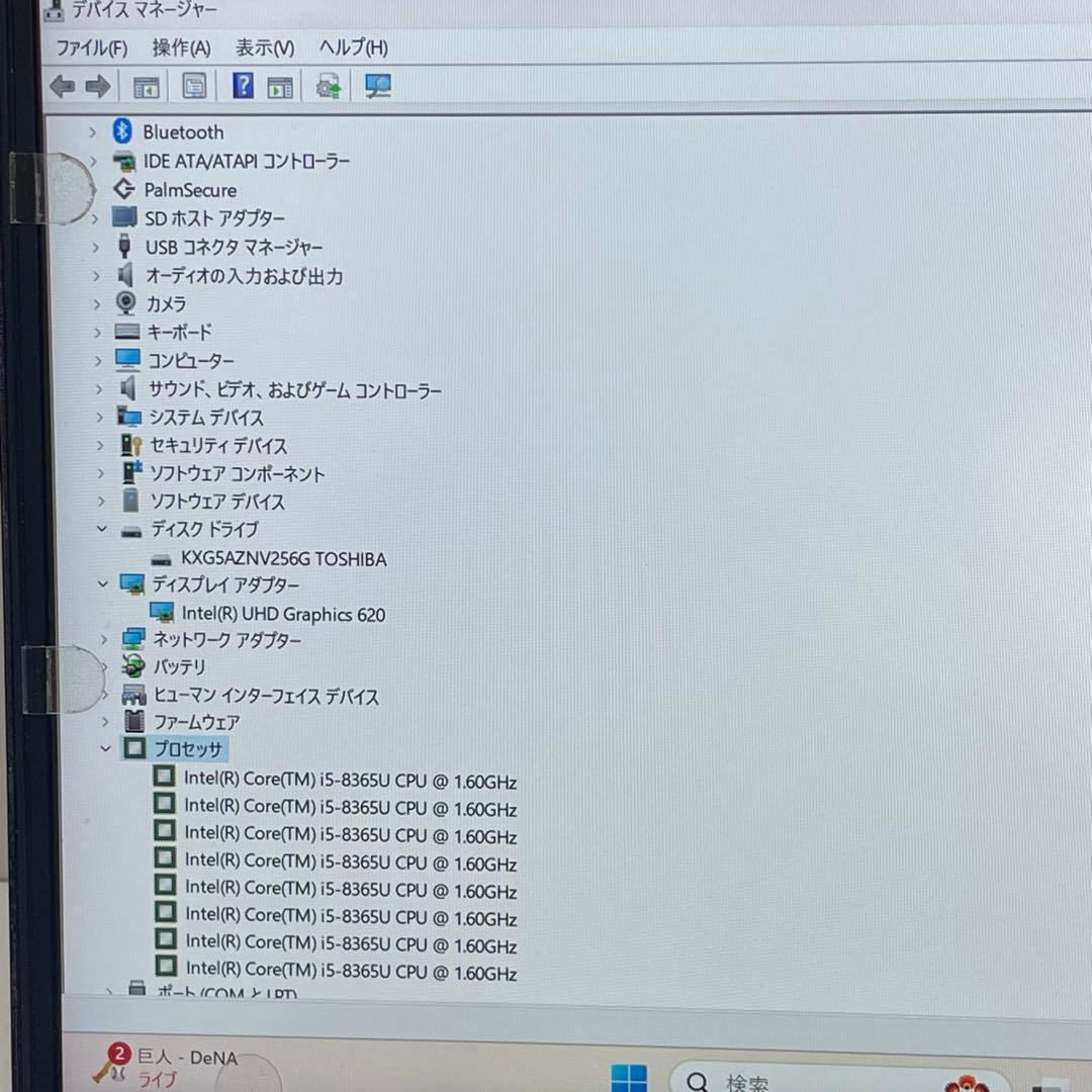#145 富士通 LIFEBOOK U939/C i5-8365Uoffice付