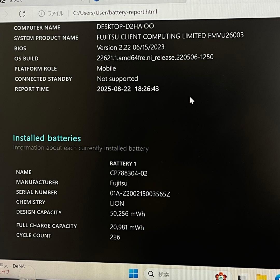 #145 富士通 LIFEBOOK U939/C i5-8365Uoffice付