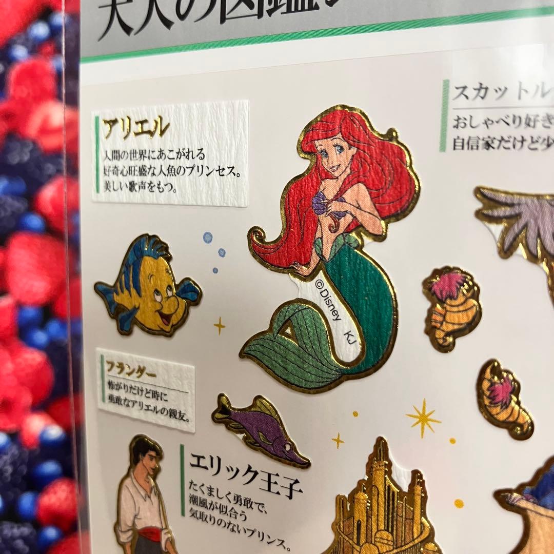 【正規品】カミオジャパン 大人の図鑑シール ディズニー14種コンプセット